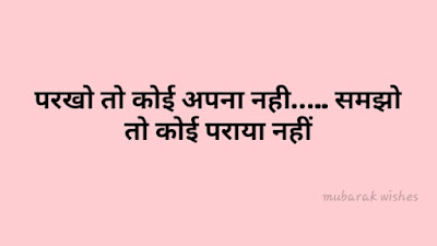 best life status in hindi 2 line