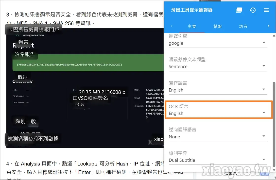 MouseTooltipTranslator 開源擴充功能:一鍵即時翻譯網頁、PDF、漫畫圖片