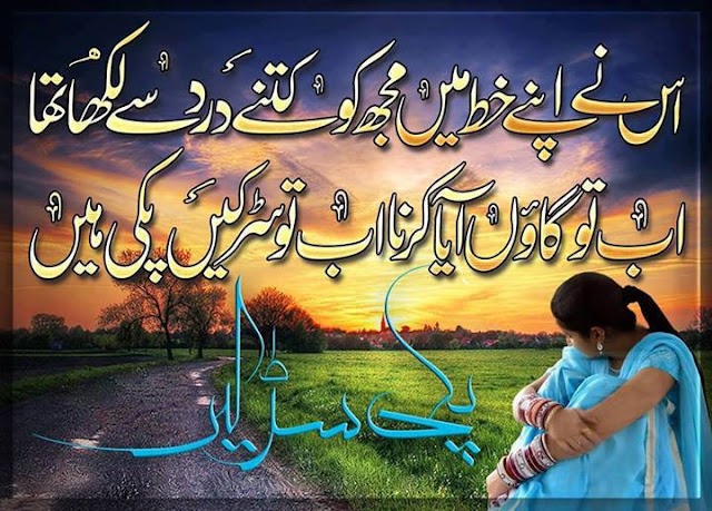 Uss ne khat mein muhj ko kitne dard se likha tha yaad design poetry