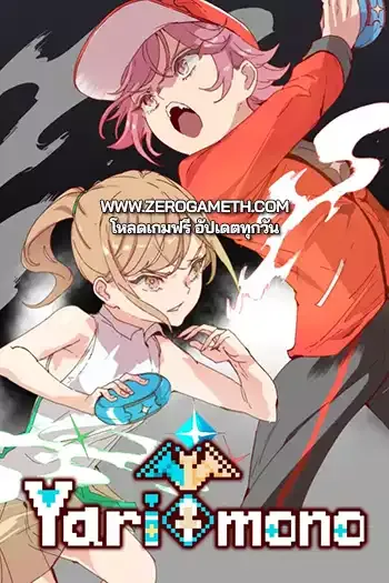 โหลดเกมส์ Yarimono