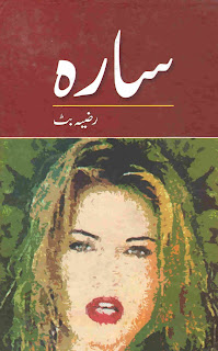  Sara by Razia Butt Online Reading