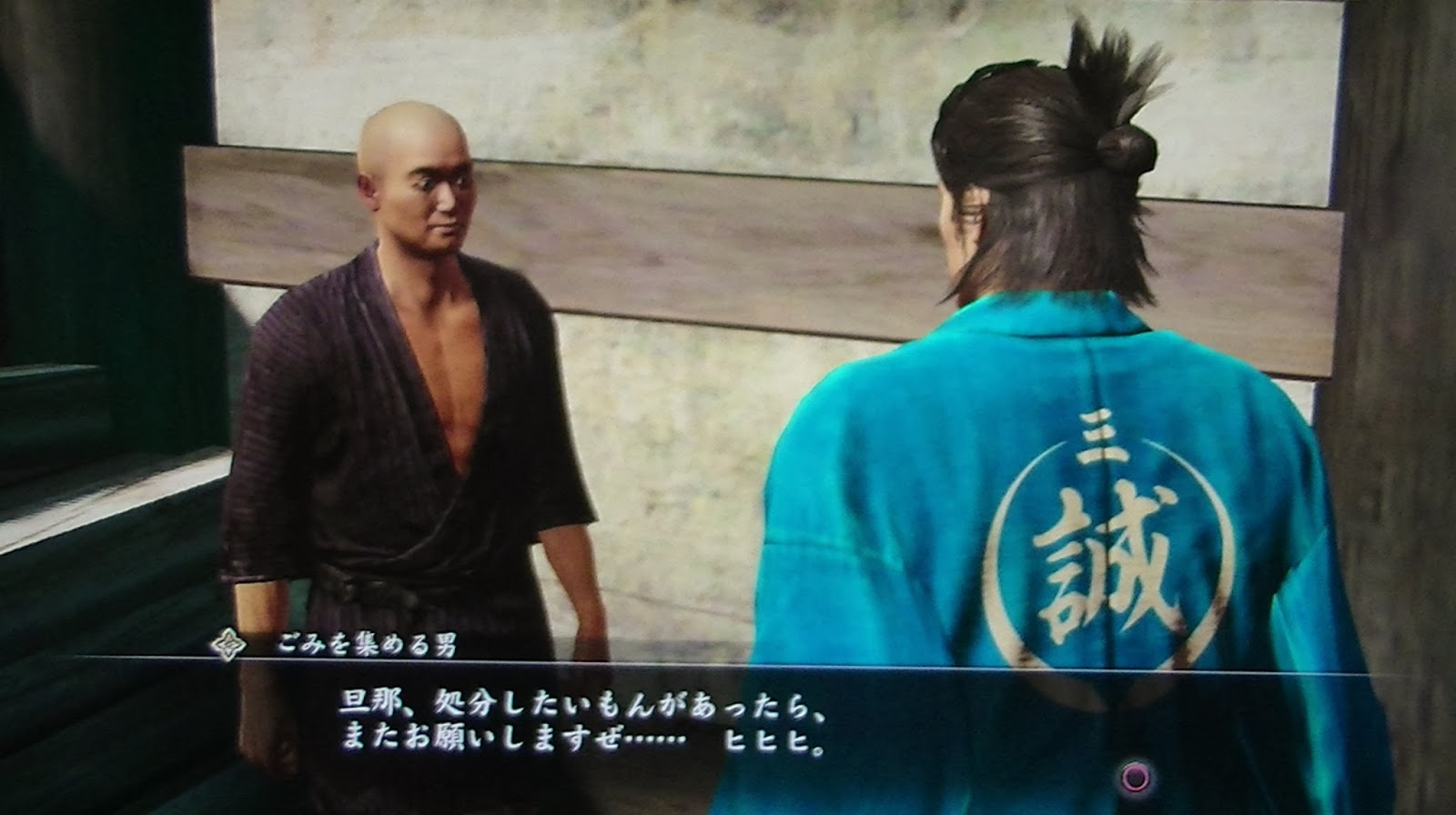 白黒ゲーム 旧 龍が如く維新 精進目録に翻弄される
