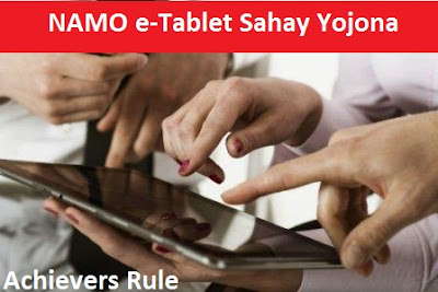 NAMO e-Tablet Sahay Yojona- Complete Review