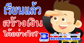 E-Book สร้างตังค์ ได้อย่างไร?