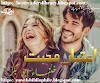 Atibaar e Mohabbat By Khansa Abu Bakar Complete