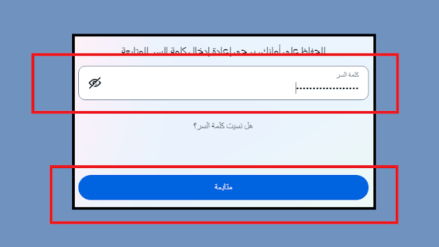 حذف حساب الفيس بوك نهائيا من الكمبيوتر