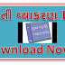 Gujarati Vyakran Book