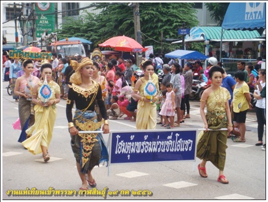แห่เทียนพรรษากาฬสินธุ์ 2556