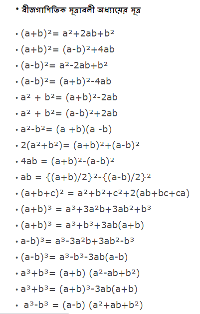 Mathematical Formulas