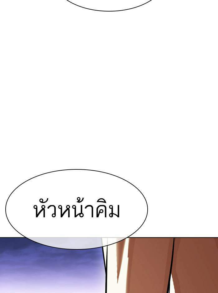 Lookism ตอนที่ 401