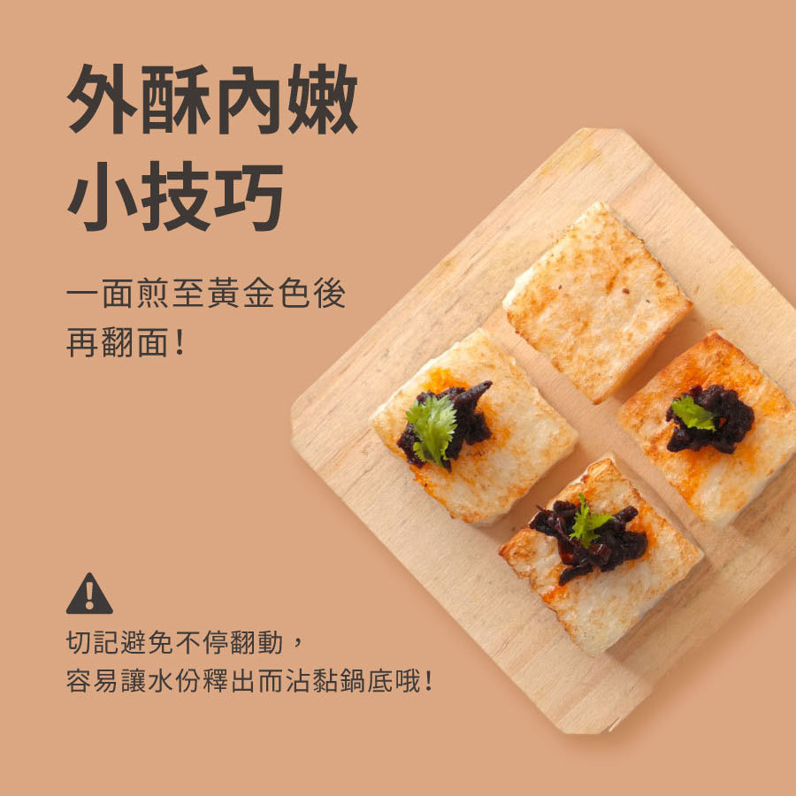 素食宅配_骰子蘿蔔糕_產品介紹_08