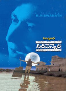 SIRIVENNELA MOVIE MP3 SONGS