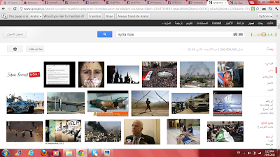 SYRIA GOOGLE