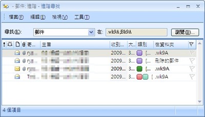 Outlook2007-Advanced-Search