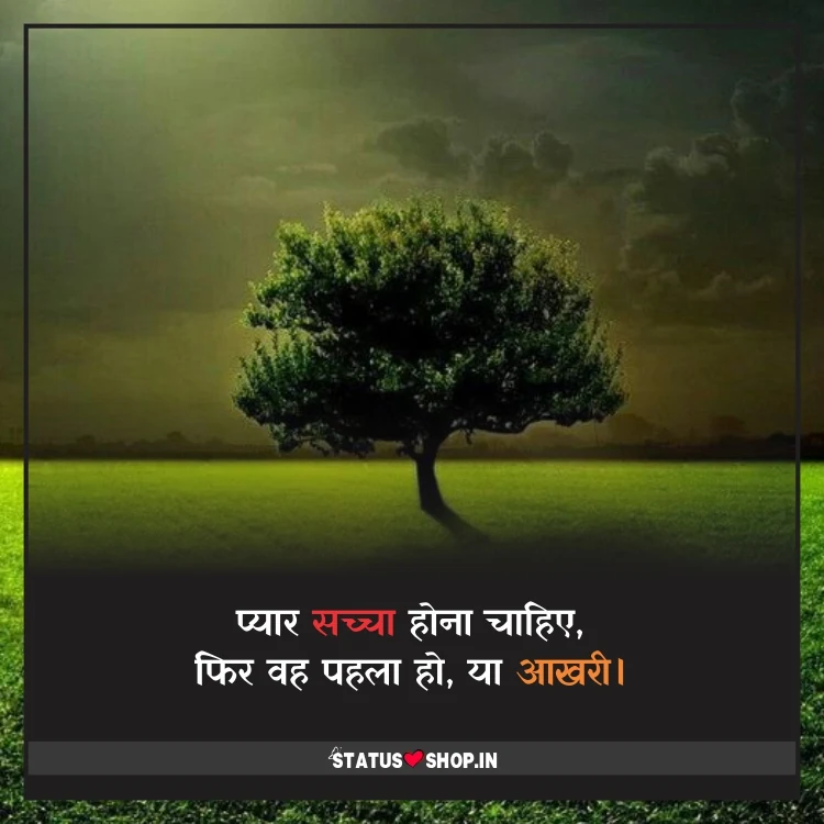 Trust-Shayari-in-Hindi