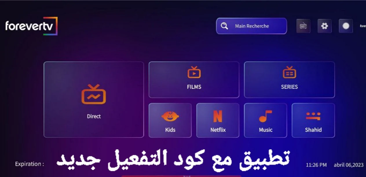 تحميل وتفعيل تطبيق Forever IPTV لمشاهدة جميع القنوات المشفرة العربية وأجدد الأفلام والمسلسلات