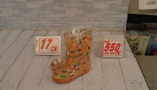 中古品　長靴　１７ｃｍ　５５０円