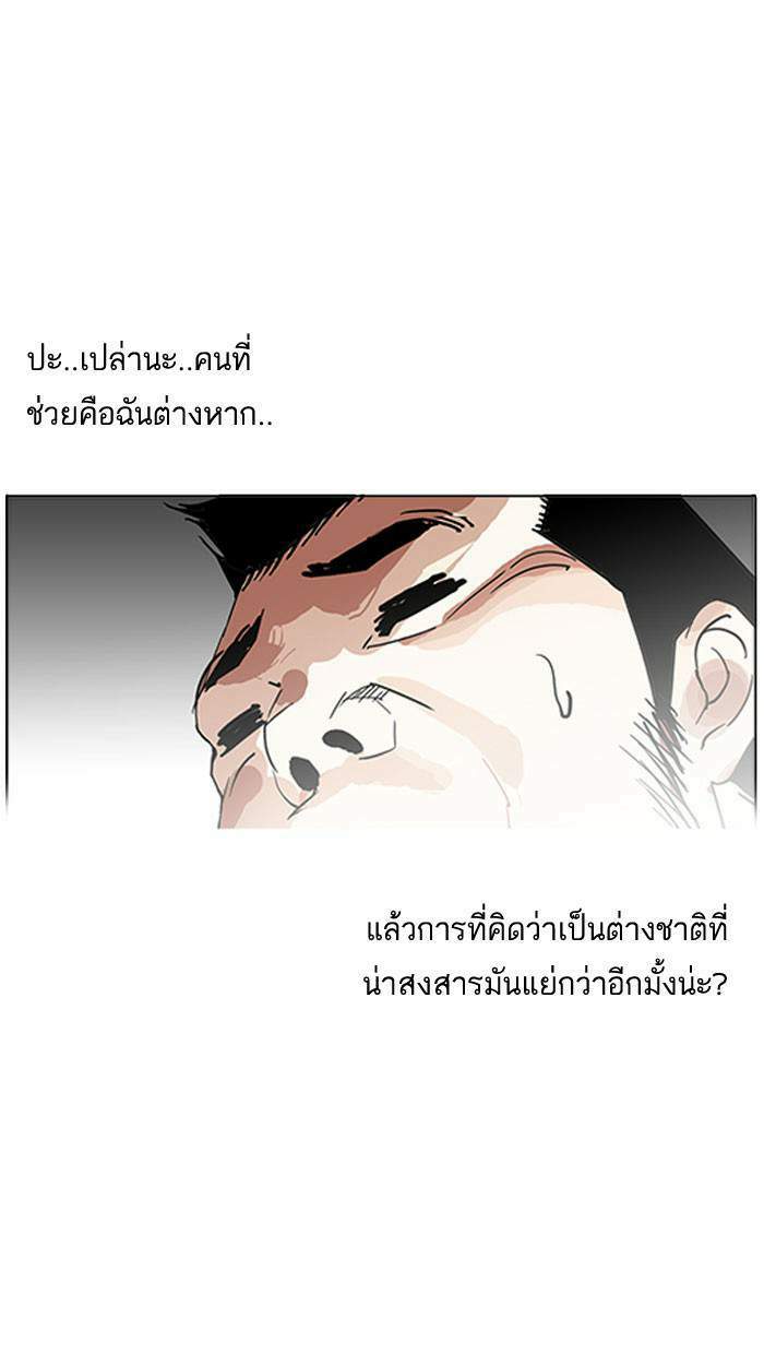 Lookism ตอนที่ 158