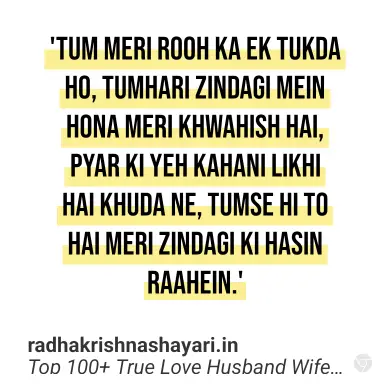 husband wife shayari