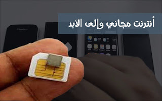 هندي يشرح لك طريقة الحصول علي إنترنت مجانا مدي الحياة