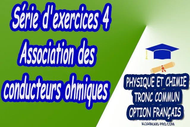 Association des conducteurs ohmiques Physique et Chimie  Tronc commun  Tronc commun sciences  Tronc commun Technologies  Tronc commun biof option française  Devoir de Semestre 1  Devoirs de 2ème Semestre  maroc  Exercices corrigés  Cours  résumés  devoirs corrigés  exercice corrigé  prof de soutien scolaire a domicile  cours gratuit  cours gratuit en ligne  cours particuliers  cours à domicile  soutien scolaire à domicile  les cours particuliers  cours de soutien  des cours de soutien  les cours de soutien  professeur de soutien scolaire  cours online  des cours de soutien scolaire  soutien pédagogique