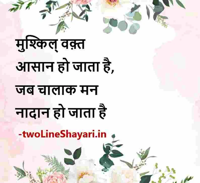 smile shayari images, smile shayari photo, smile shayari pic