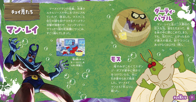 Nickalive Kodansha Releases Spongebob Picture Book In Japan