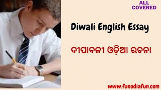 odia essay on diwali