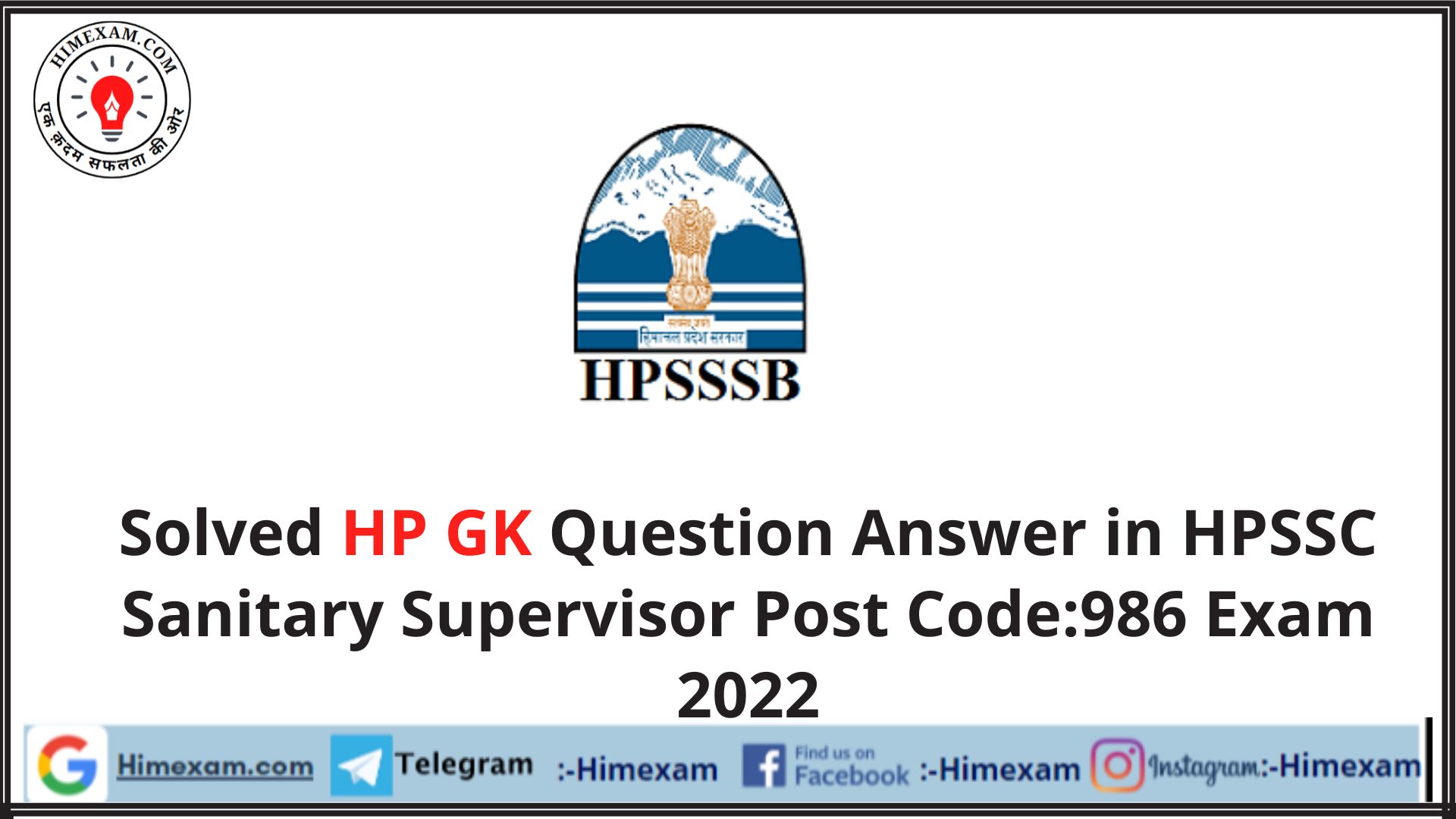 Solved HP GK Question Answer in HPSSC Sanitary Supervisor Post Code:986 Exam 2022