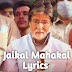 Jaikal Mahakal Lyrics- GoodBye