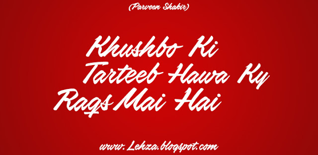 Khushbo Ki Rarteeb, Hawa Ky Raqs Mai Hai By Parveen Shakir 