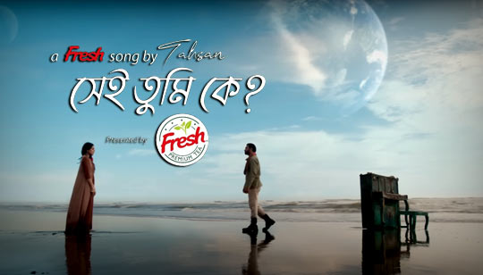 Shei Tumi Ke Lyrics by Tahsan Khan Bengali Song