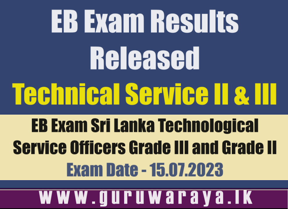 Results Released -EB Exam (Sri Lanka Technological Service)