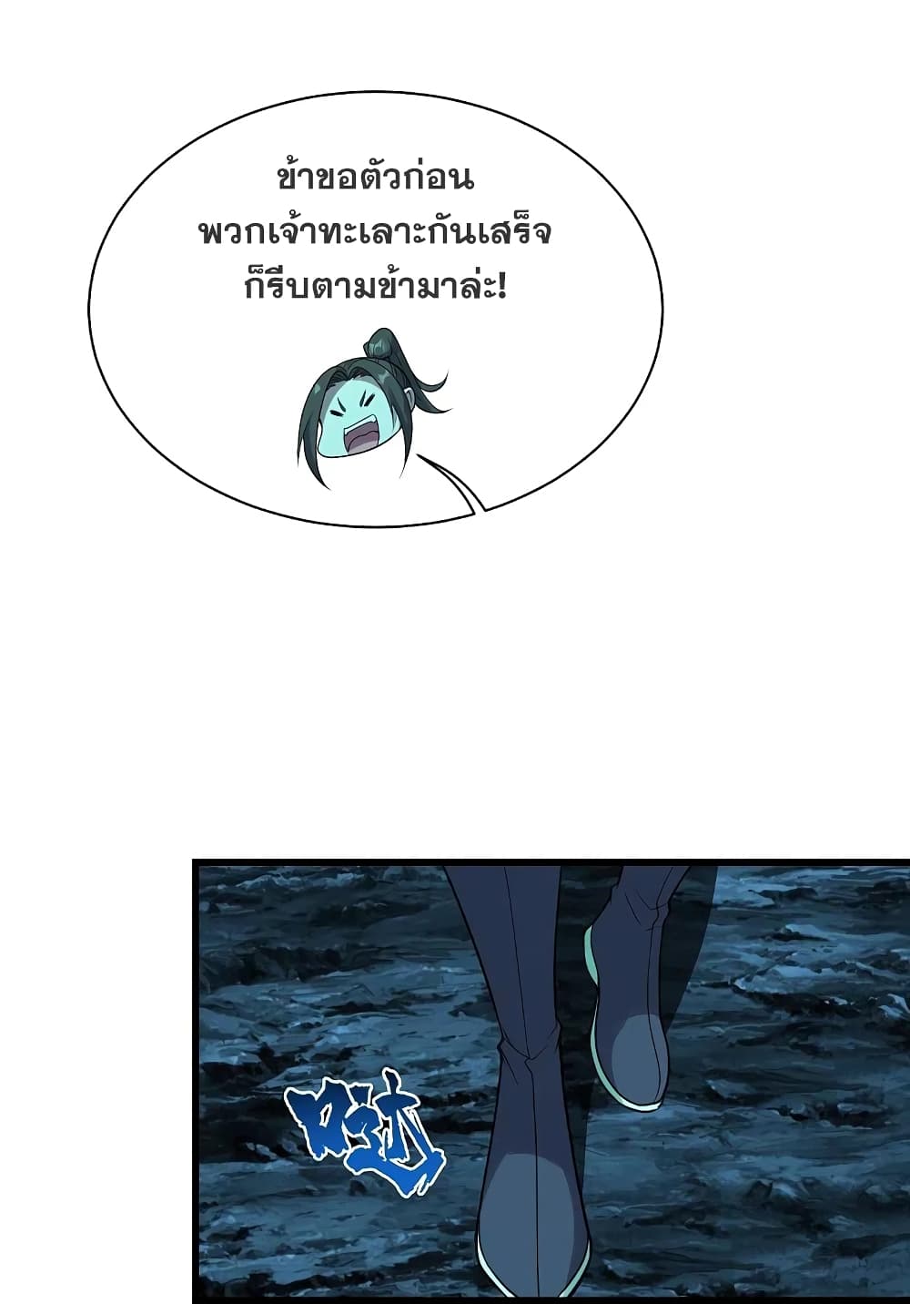 Matchless Emperor เทพอสูรสยบฟ้า ตอนที่ 214