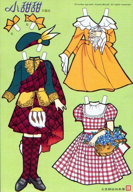 Mbah Bepe Paper Doll Candy Candy