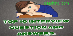 interview question and answers,interview in hindi,top 10 question and answer in hindi,