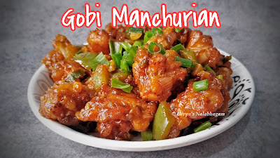 Gobi Manchurian  | Cauliflower Manchurian 