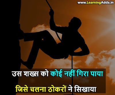 Himmat Motivation Quotes In Hindi