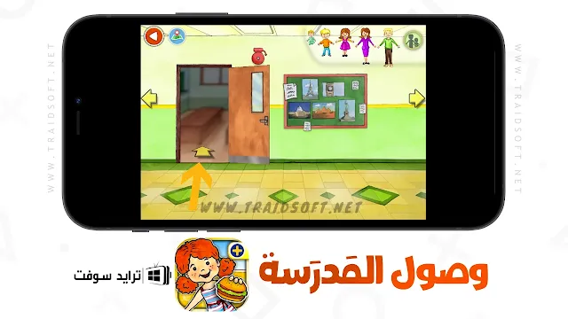 تحميل ماي بلاي هوم المطعم مجانا