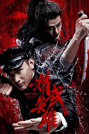 Chen Zhen: The Tokyo Fight (2019) Full Hindi Dual Audio Movie Download 480p 720p Web-DL