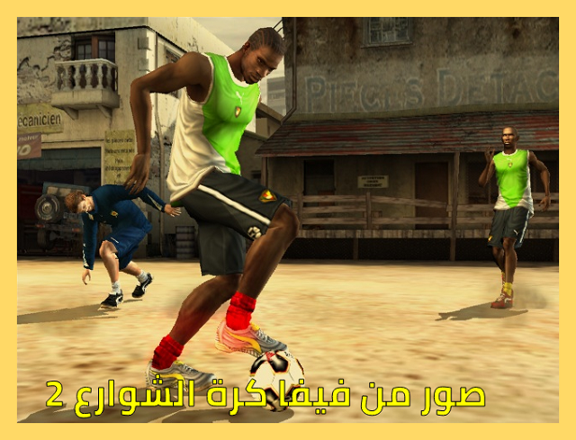 تحميل لعبة fifa street 2 ps2