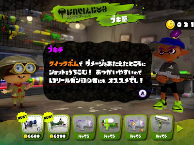 [コンプリート！] スプラトゥーン ブキ おすすめ 930525