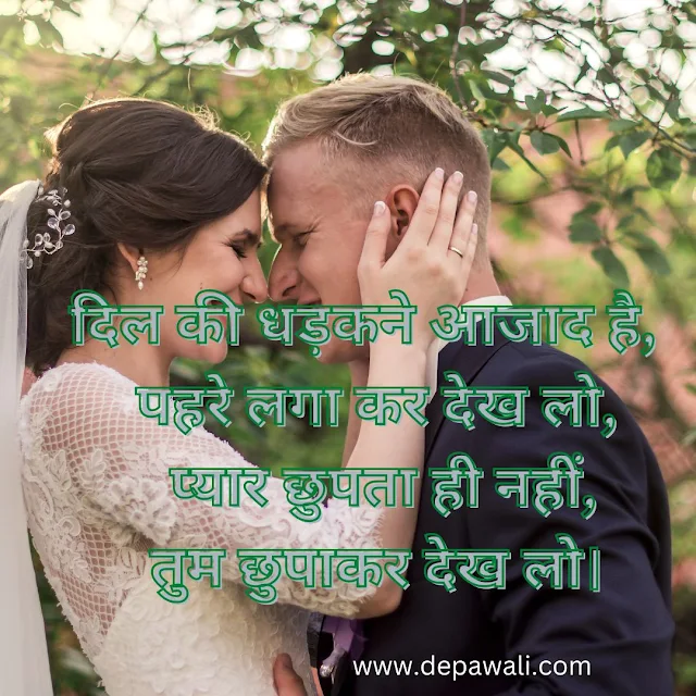 Love Quotes in Hindi for Girlfriend