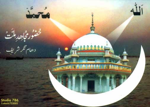 Religious Wallpapers: Mazar Sharif Hazrat Mujahid-E-Millat 