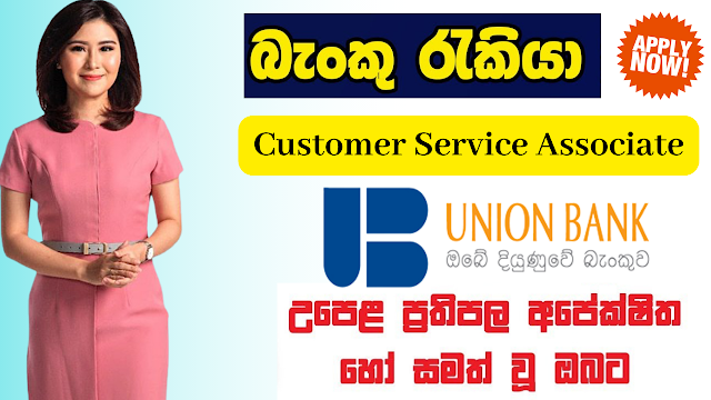 Union Bank of Colombo PLC/Customer Service Associate
