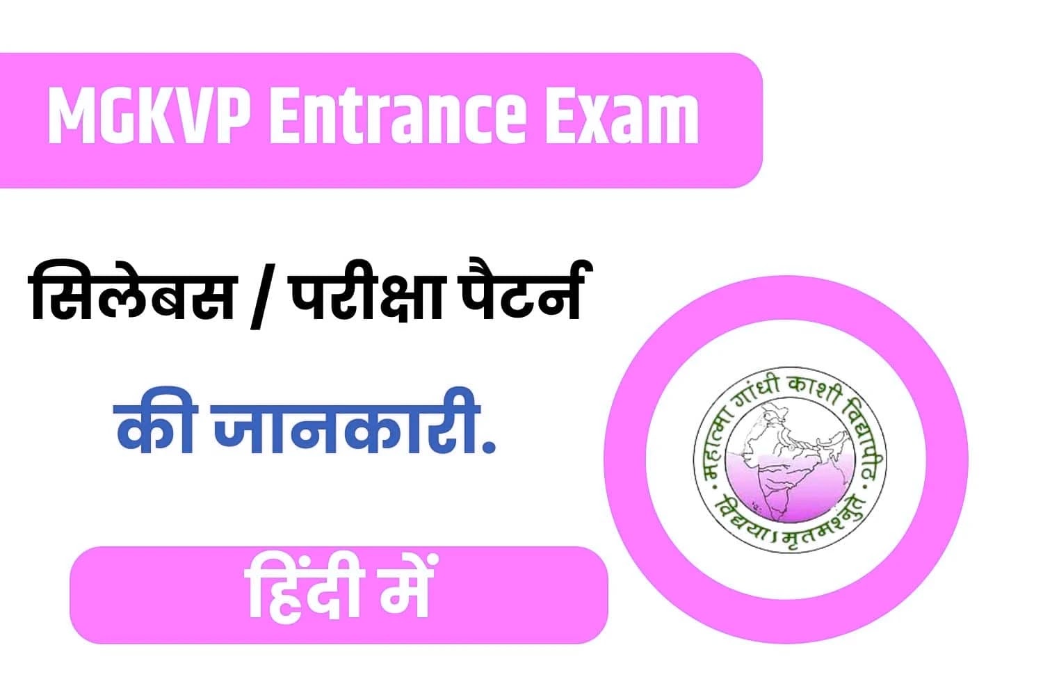 Mahatma Gandhi Kashi Vidyapith Syllabus
