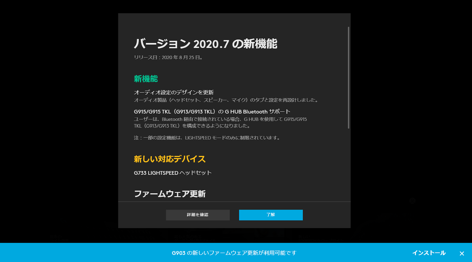 Life Stolen Per Hit Varies Logicool G Hub でファームウェア更新はできるのでしょうか 1 24 できました 8 27