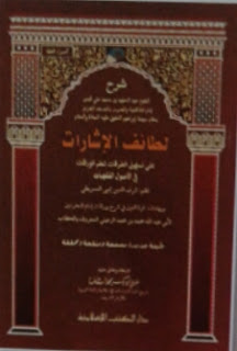 Kitab Lathoiful isyarot