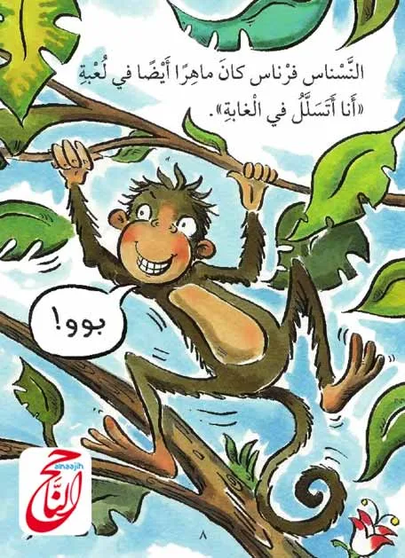 قصص اطفال مكتوبة قصيرة قصة الفيلة جميلة مكتوبة ومصورة و PDF