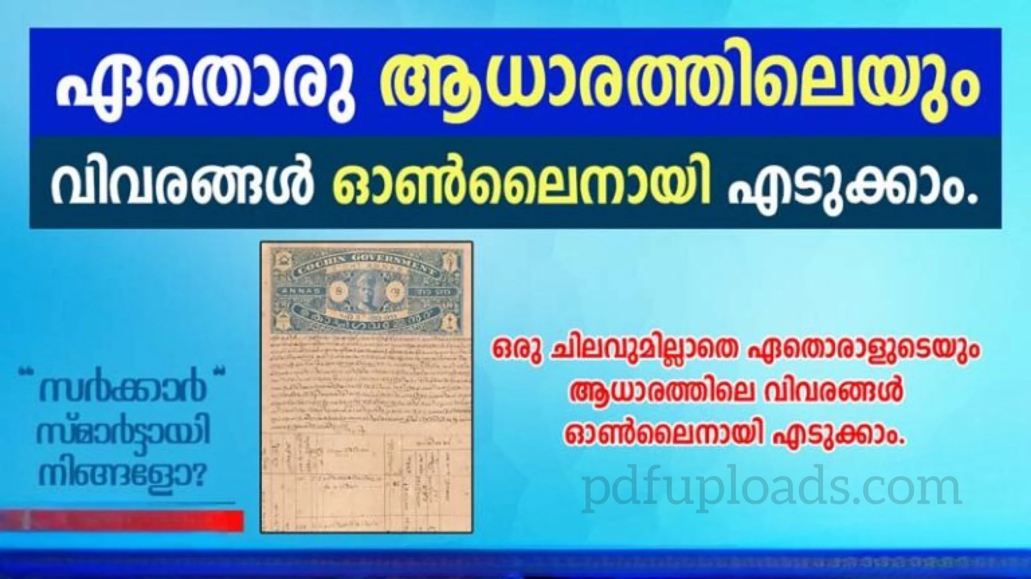 To Check Adharam Details Online in Kerala